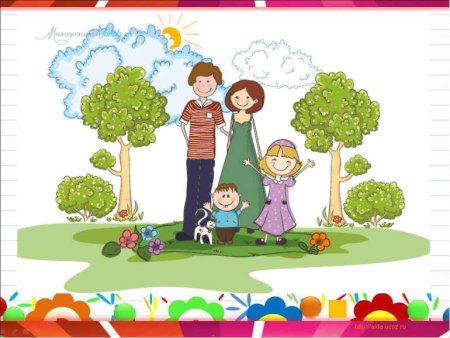 Рисунок на день семьи