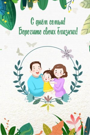 Рисунок на день семьи