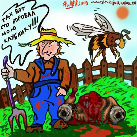 Фермер карикатура