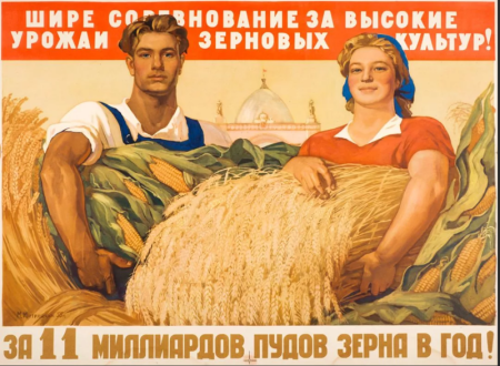 Советские плакаты урожай