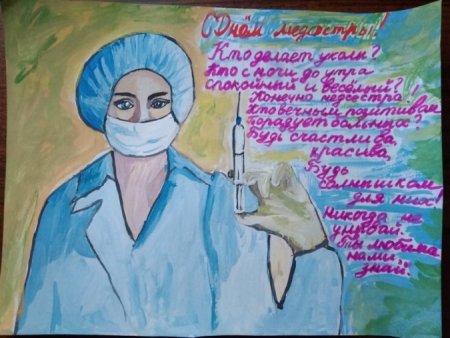 Рисунок ко Дню медсестры
