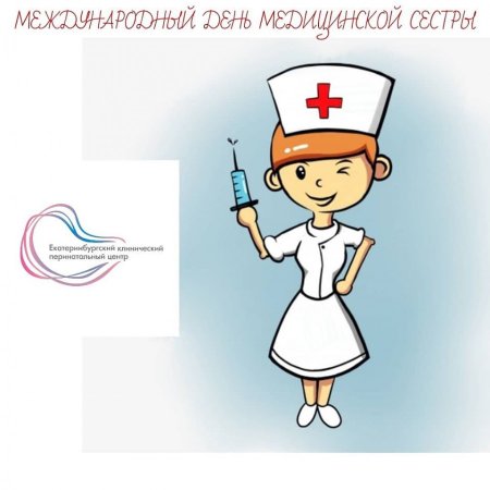 Медсестра мультяшная