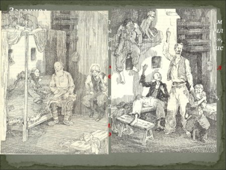 На дне Горький иллюстрации