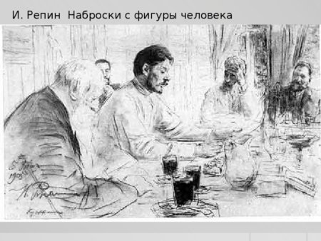 На дне Горький иллюстрации к произведению