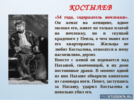 Михаил Иванович Костылев