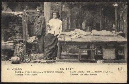 На дне МХТ 1902