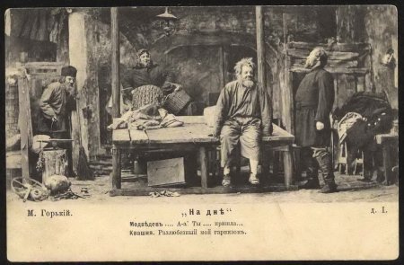 На дне МХТ 1902