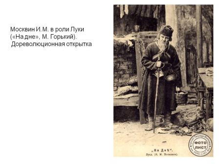 Иллюстрации к пьесе на дне Горького