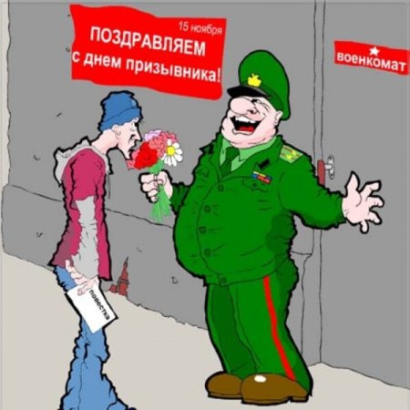 Поздравление с призывом в армию