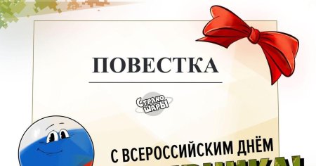 15 Ноября Всероссийский день призывника