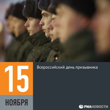 День призывника презентация