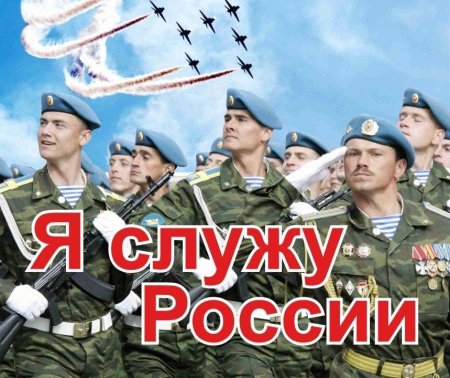 День призывника