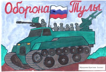 Победители конкурса рисунков на военную тему