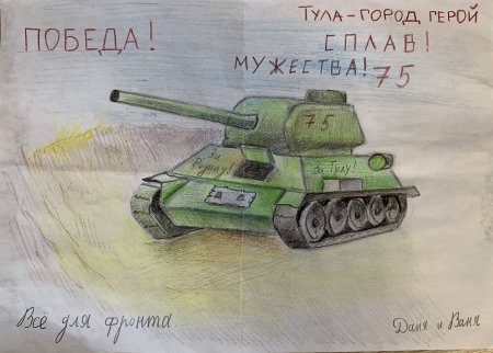 Рисунок на тему оборона Тулы