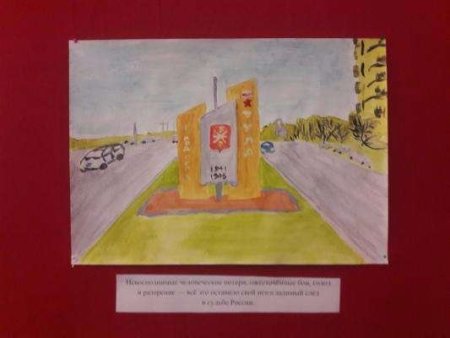 Рисунок к 80 летию обороны Тулы