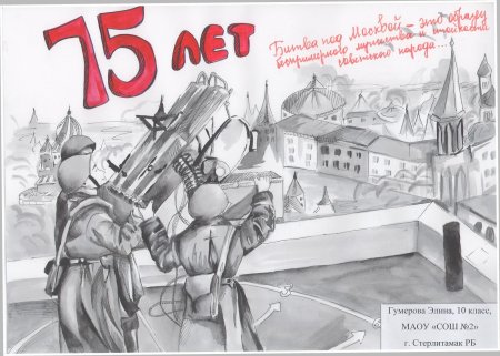 Рисунок к 80 летию обороны Тулы