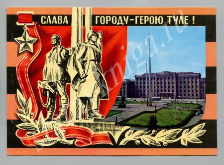 Тула город герой рисунки