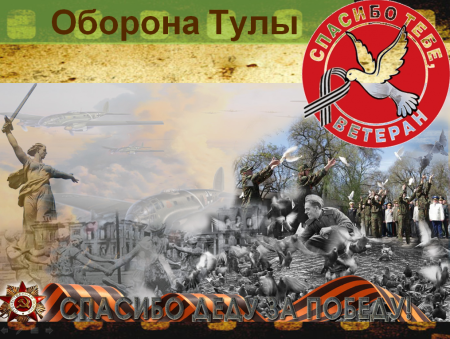 Тула город герой рисунки