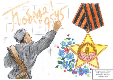 Рисунок ко Дню Великой Отечественной войны