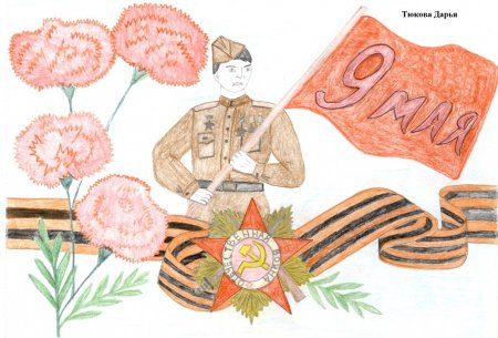 Конкурс рисунков ко Дню Победы в Великой Отечественной войне 1941 1945 гг