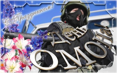 Детский рисунок омоновца