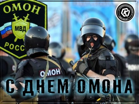ОМОН рисунок