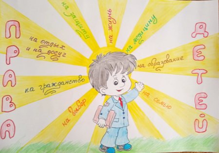 Нарисовать день Конституции