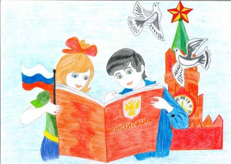 Конституция рисунок дети в школе