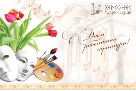 День работника культуры рисунок