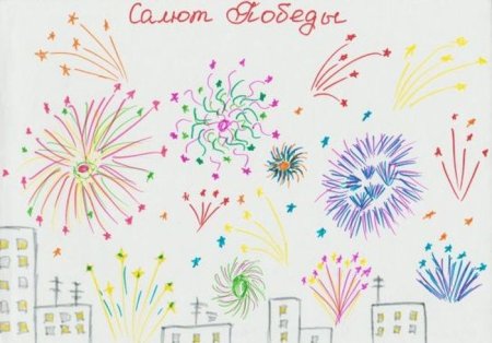 Салют рисование с детьми