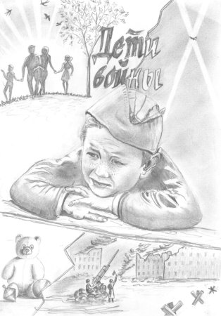 Рисунок ко Дню Победы