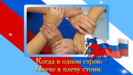 День народного единства руки