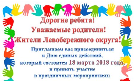 Уважаемые родители и дорогие ребята