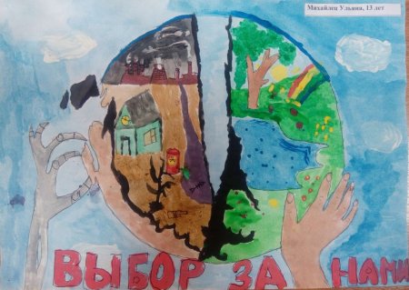 Экологический плакат