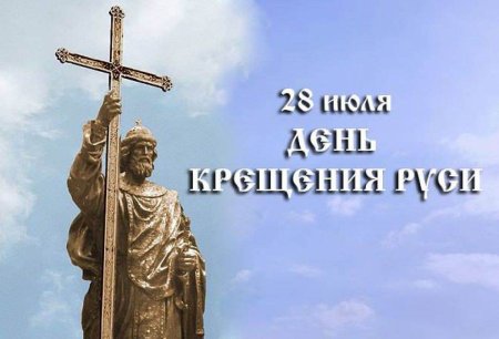 Памятник князю Владимиру в Костроме