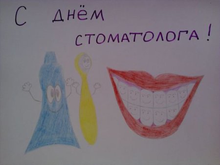 Здоровая улыбка рисунок конкурс