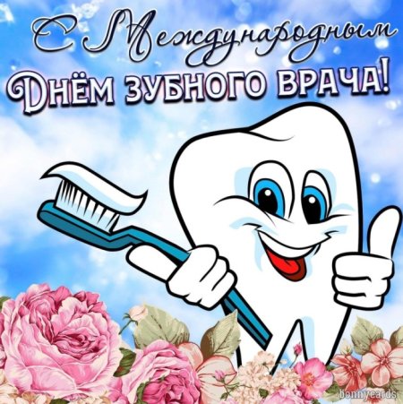 Рисование на тему зубы