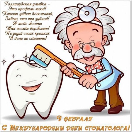 Стоматология картинки для презентации