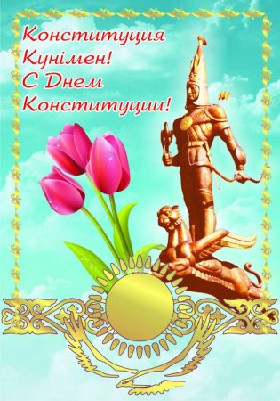 Открытки для РК