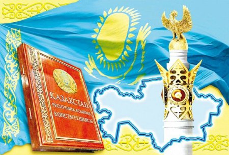 Картинки ко Дню Конституции РК