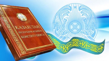 Открытки с днём Конституции Казахстана