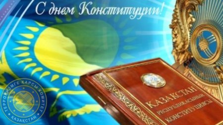 С днем полиции Казахстана