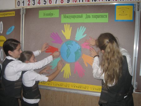 Урок толерантности в начальной школе