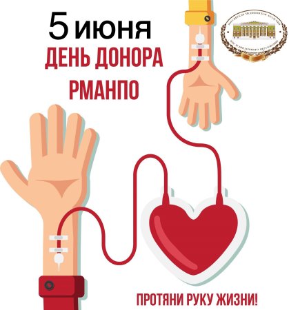 День донора открытки
