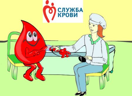 Национальный день донора плакат