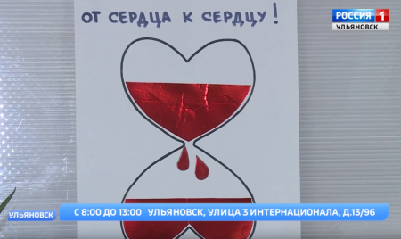 Донорство рисунок