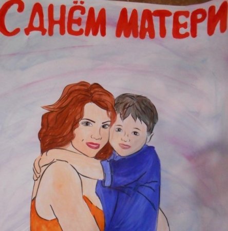 Рисунок на день матери своими руками