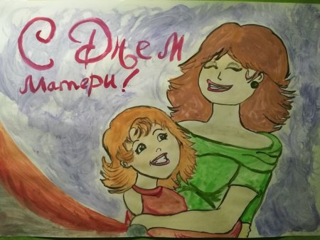 Конкурс рисунков ко Дню мамы