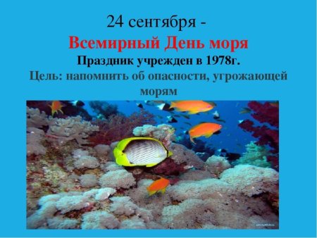 Открытки с днём моря