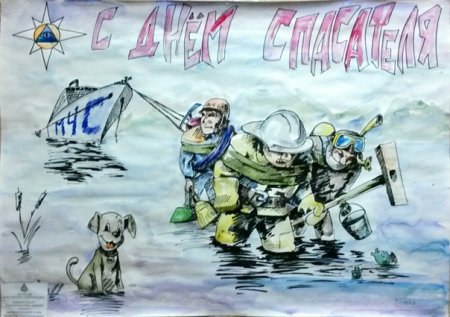 Рисунок ко Дню спасателя МЧС